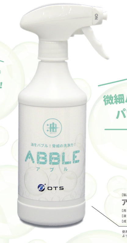 アブル ABBLE 油汚れ専用洗剤