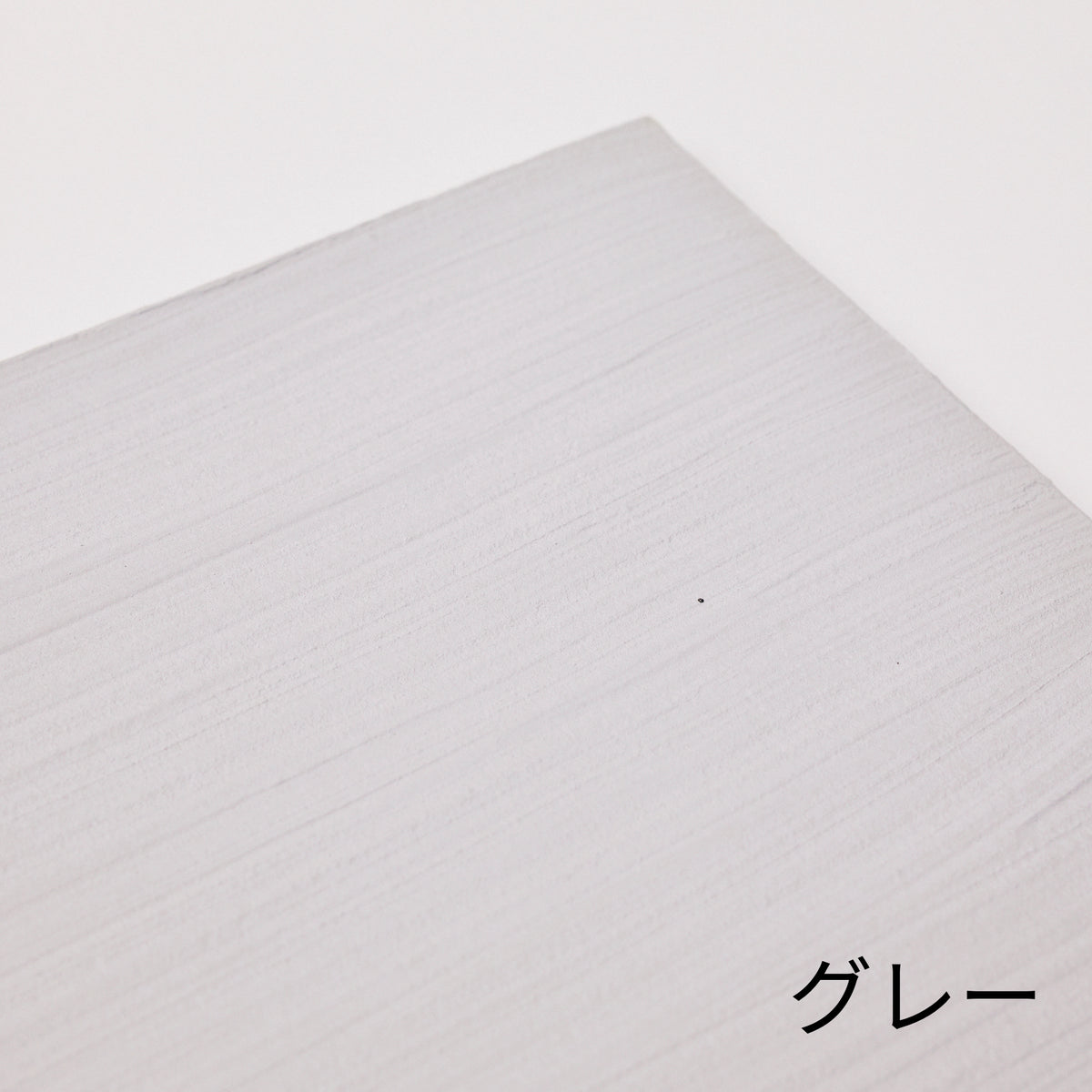 デコれるウォール（グレー）を塗った壁の仕上がり