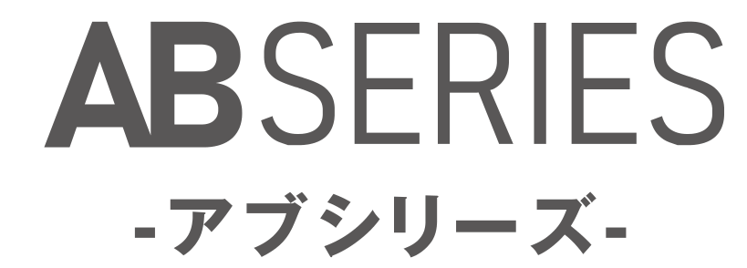 AB SERIES アブシリーズ